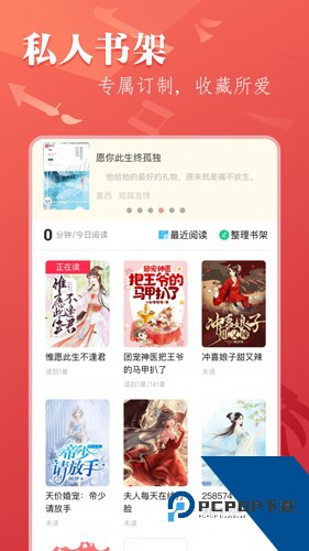 笔尚小说app最新手机版下载v3.1.2