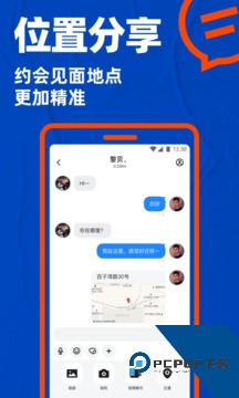 Blued交友软件下载安装最新版7.31.0