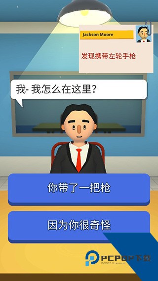 Airport Security(机场安检) 安卓版v2.8.6