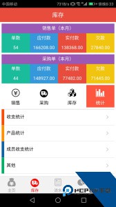 管账宝软件下载 v6.0.74