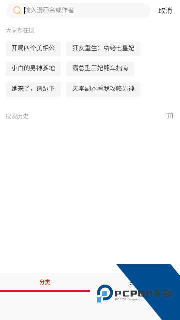 fakku漫画app