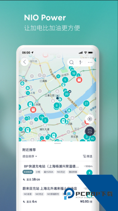 蔚来应用商店app官方版v6.2.0 安卓版