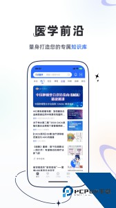 乐问医学app最新版下载 v2.19.0