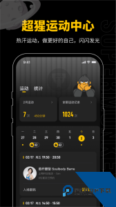 超级猩猩官方正版健身软件下载 v2.81.5