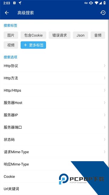 HttpCanary蓝鸟抓包高级版下载v3.6.1