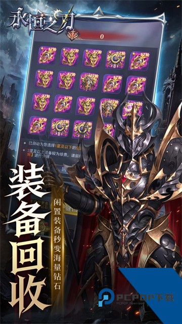 永恒之刃(0.05登录享五百万钻) 手机版v1.0.0