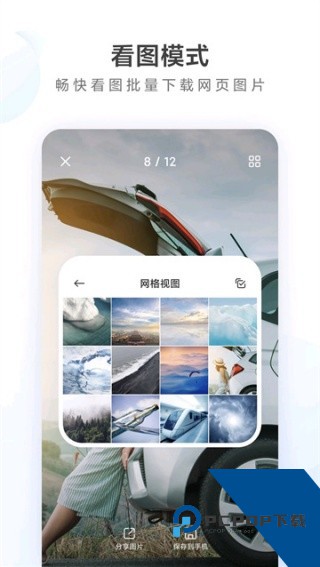 小米浏览器搜索引擎安卓2026新版本v14.36.0