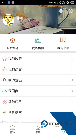 国家数字图书馆app官方免费下载v7.0.6安卓版