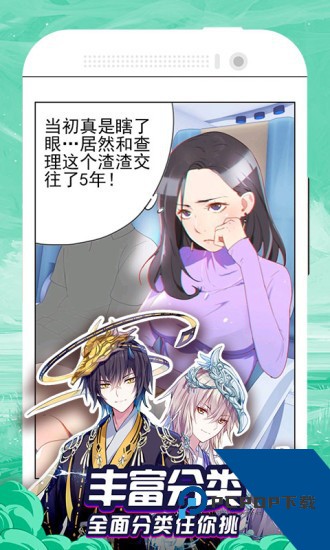 漫画大全免费版