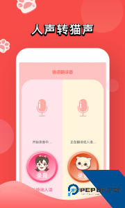 人猫交流器官方正版免费下载 v6.14.2026025415