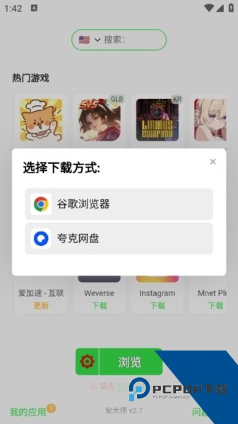 安大师最新版本下载手机版v3.9