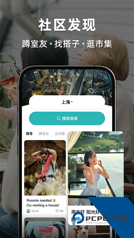 Wellcee租房app最新版本下载 v4.11.0安卓版