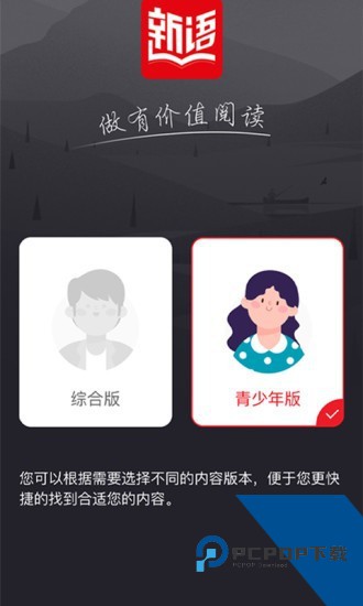 新语听书下载app最新版v1.0.2