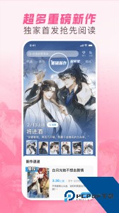 哔哩哔哩漫画官方正版下载 v6.24.6