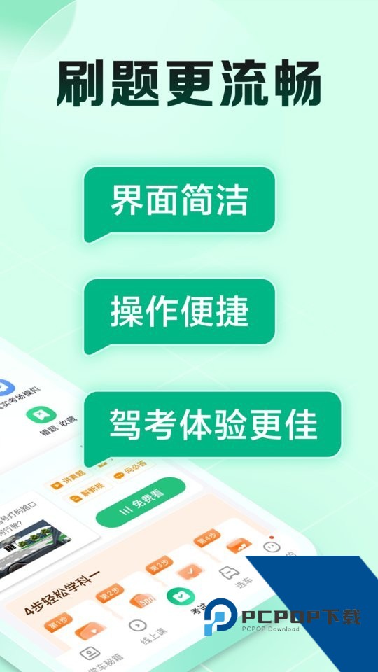 驾校宝典一点通极速版下载最新版v1.4.0