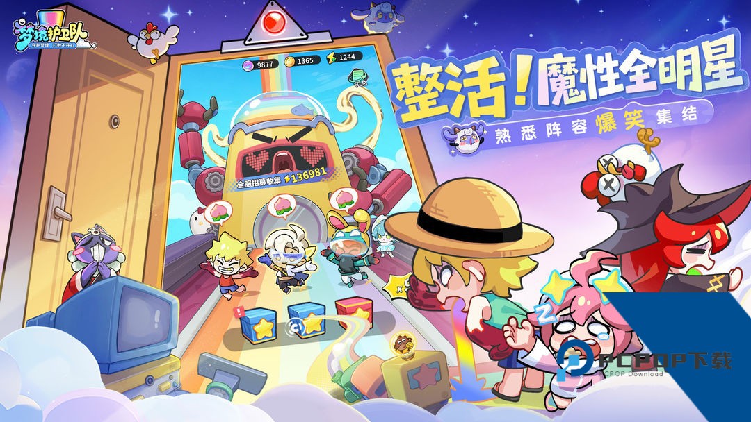 梦境护卫队0.1折版 安卓版v1.5.1