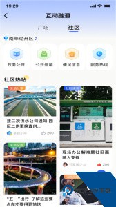 掌新南岸官方正版客户端下载 v6.5.7
