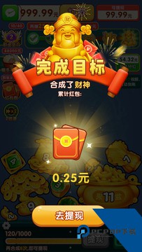 年年有金游戏红包版下载v1.0.1下载安装
