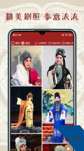 秦腔迷官方正版客户端下载 v1.6.0