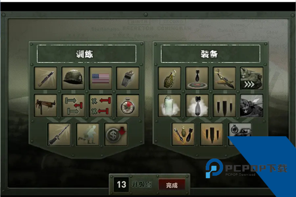战地1944无限升级点数版 修改版v2.0.9