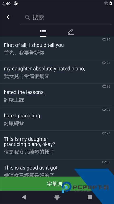 小鹦看看app一键v3.6.2 安卓版