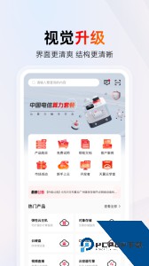 天翼云最新版app下载 v4.30.0
