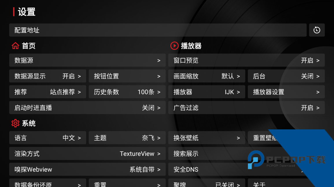 tvbox电视版本2026最新版下载v20260925-0957