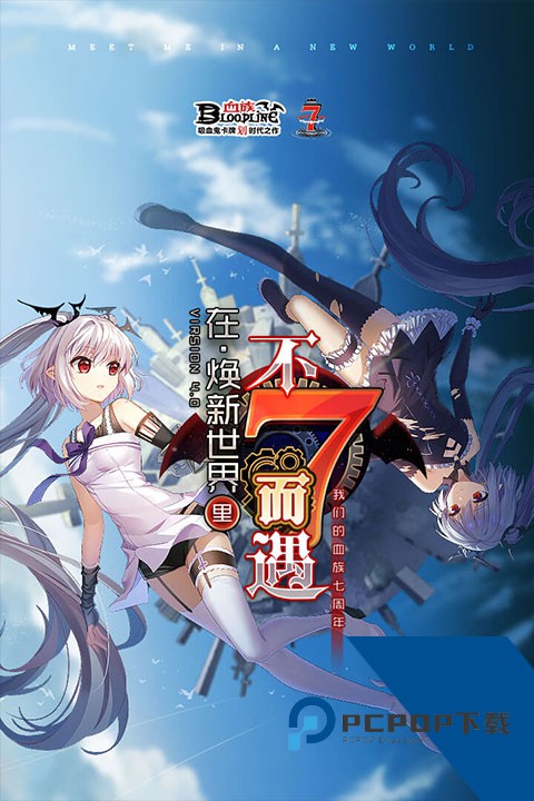 血族手机版安卓版下载v4.945下载安装