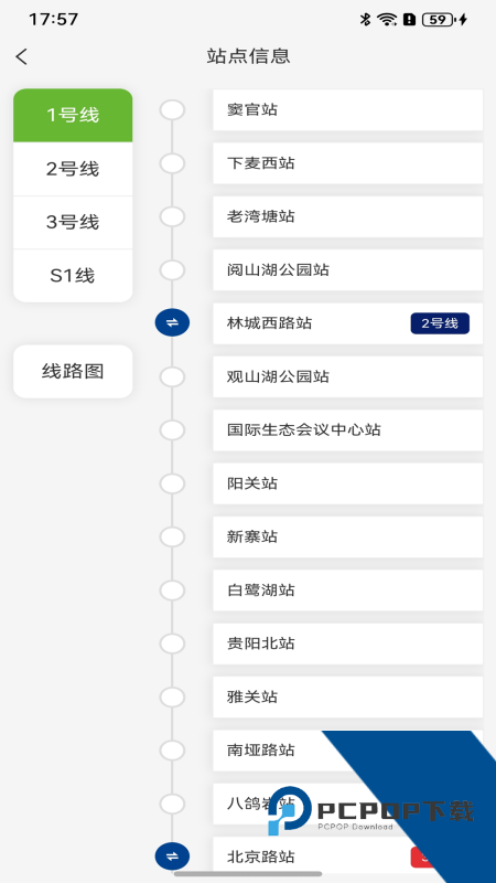 一应黔行app最新版本 v2.1.02安卓版