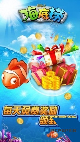 捕鱼之海底捞原始版 免费版v5.10.6