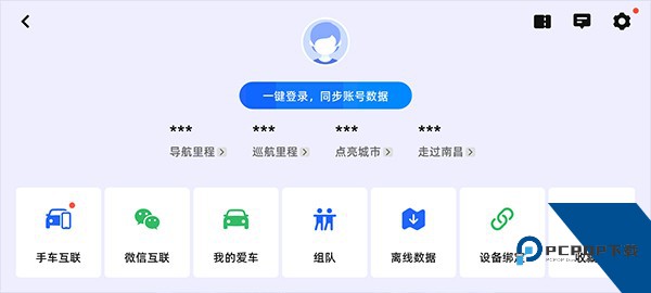 高德地图车机版7.5版本下载v7.5