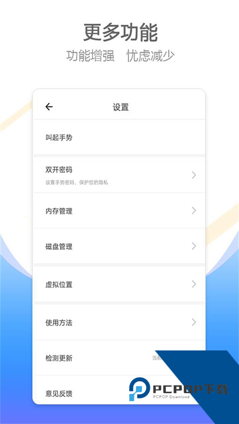 比翼双开官方完整版应用app下载 v8.0.9