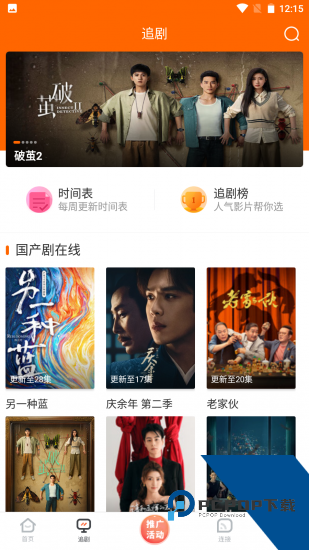 轩哥电视tv盒子版下载 v1.0