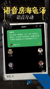海龟汤app官方正版下载 v7.17.13