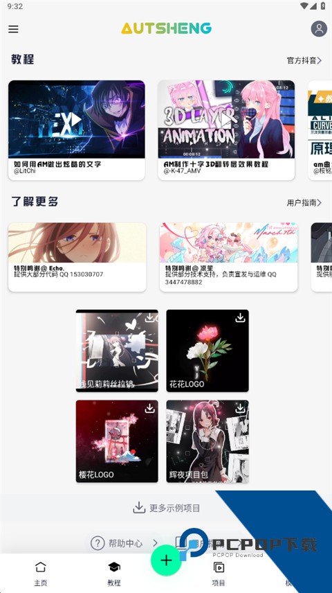 Alight Motion凉笙版(AutSheng)下载 v5.5.0安卓版