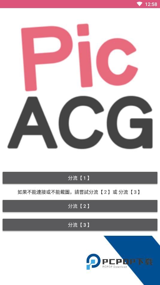 picacg哔咔漫画安卓版