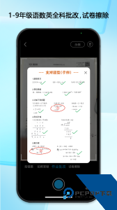 错题星错题整理软件下载 v6.8.01