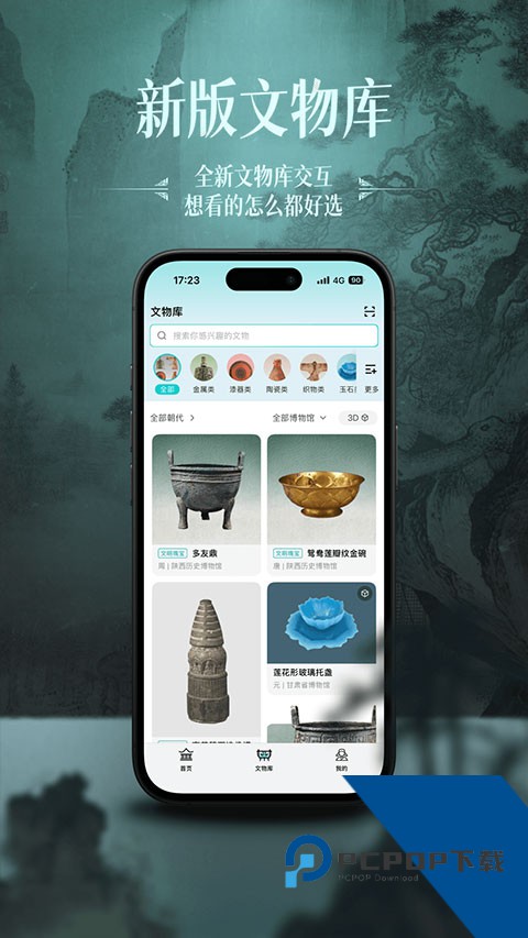 山海官方版v2.4.0 安卓版