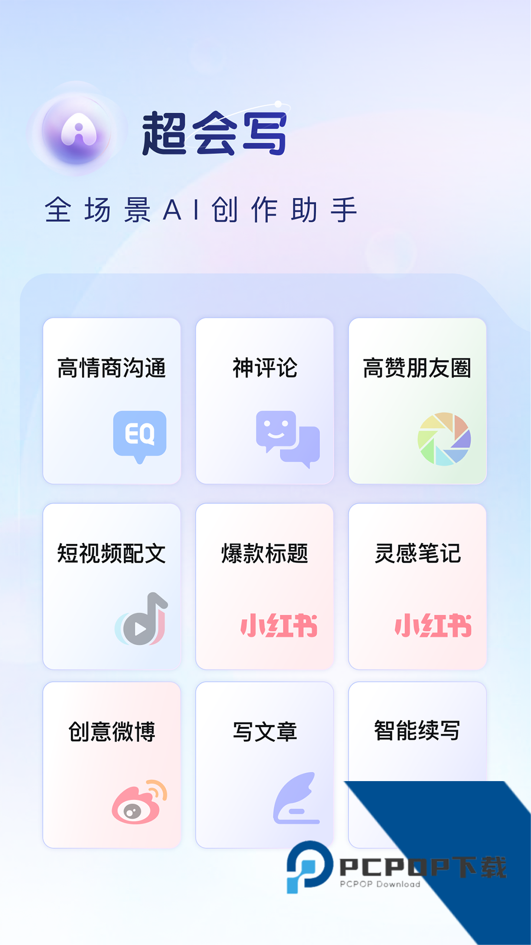 百度输入法华为定制版最新版v8.2.8.111
