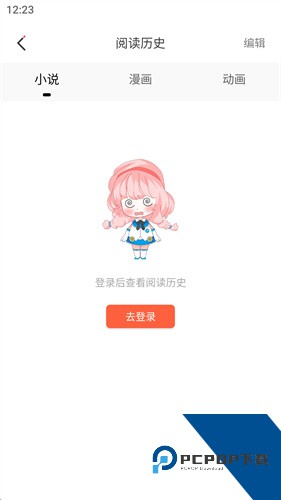 jk漫画粉头发女孩头像