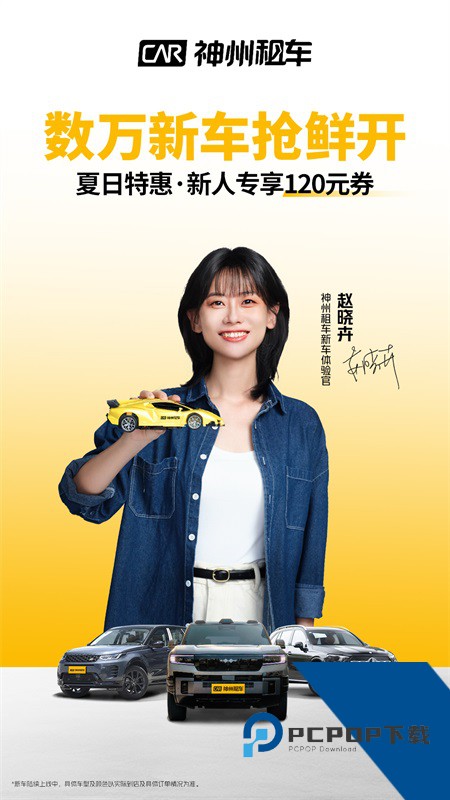 神州租车app最新版本 v9.4.2安卓版