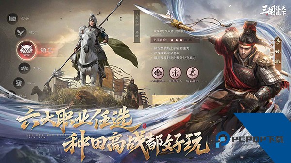 三国谋定天下(内附兑换码) 单机版v1.26.0