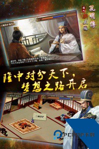 三国志孔明传游戏安卓单机中文版v4.7.4