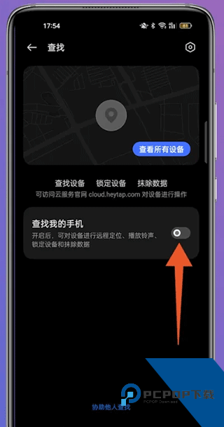 OPPO云服务查找手机app安卓版本v9.6.5