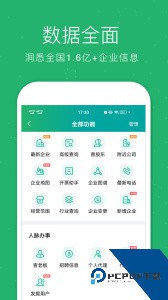 企查猫企业查询app下载 v5.3.0