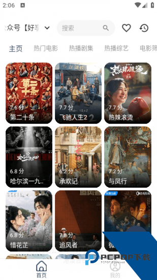 好享影音MBox安卓版 v1.6