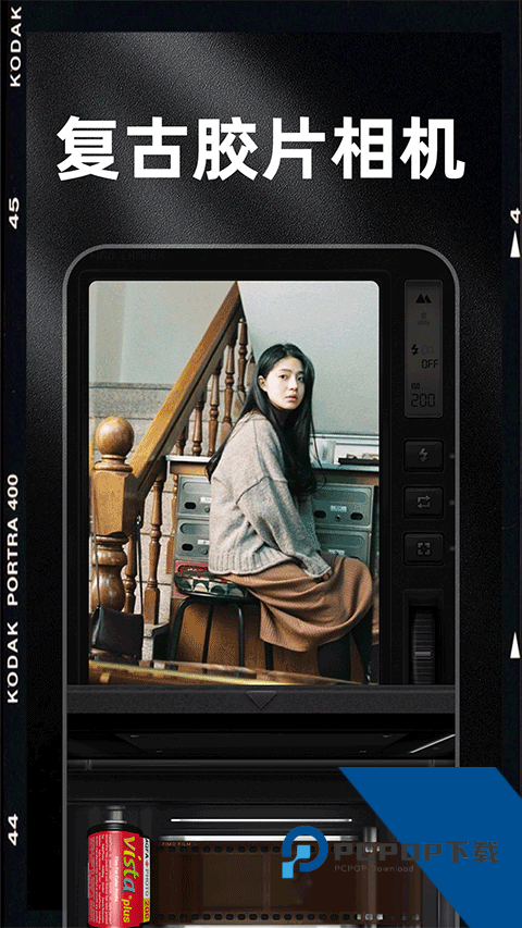 Dazz Chic复古相机应用app下载 v1.3.7