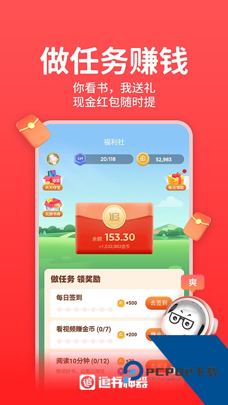 追书神器手机版最新版本免费 v4.86.5安卓版