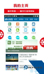 制冷品牌app官方正版下载 v0.5.94