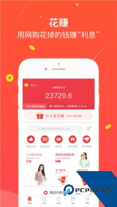 花赚app最新版下载 v4.5.0